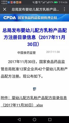 突发！第26批名单出炉，配方奶粉数量已达722个 婴幼儿配方乳粉创新高