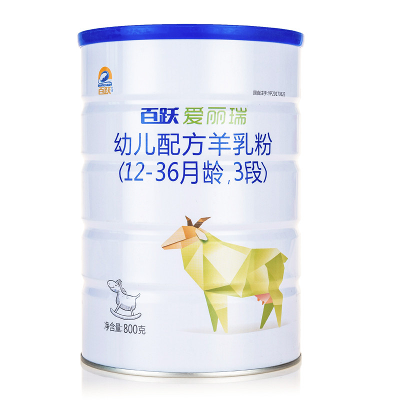 百跃爱丽瑞婴幼儿配方羊奶粉3段（12-36个月）800g罐装 全面营养，亲和呵护