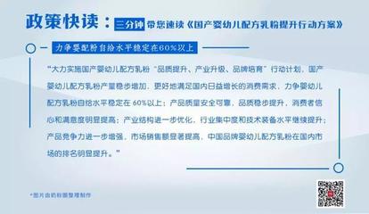 国粉崛起 国家扶持下的婴幼儿配方乳粉全产业链升级