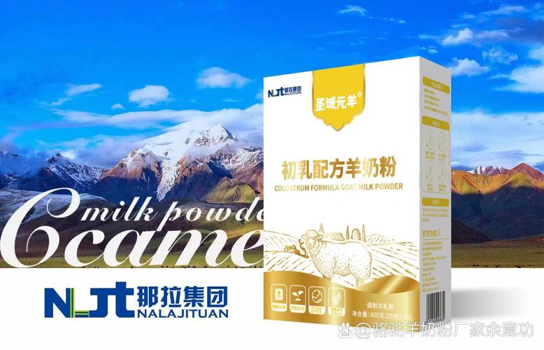 天然牧场·天然奶源·先进工厂 婴幼儿配方乳粉的品质三重奏